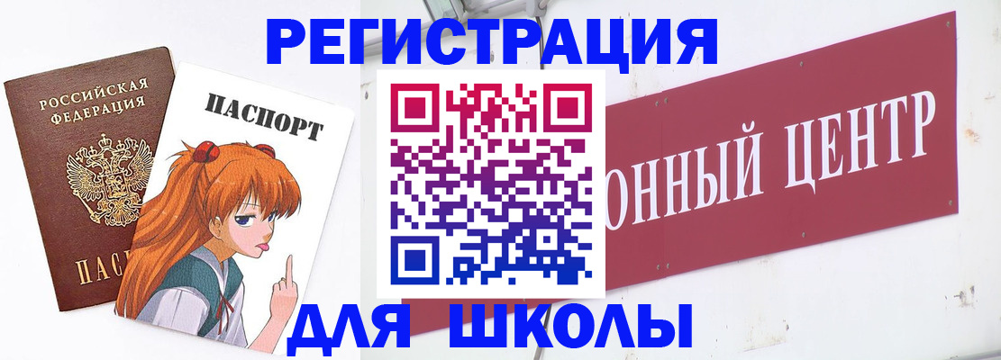 регистрация для дет. сада в Высоковске