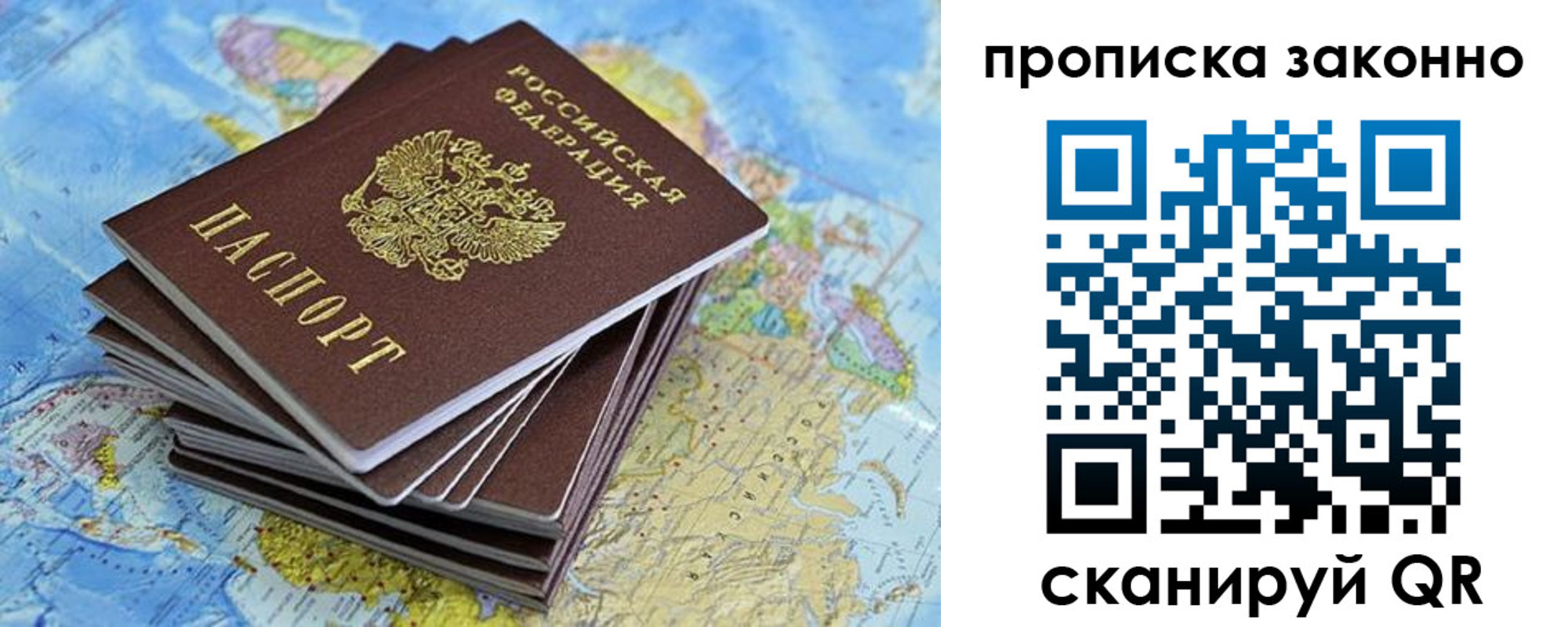 временная регистрация надежно в Высоковске