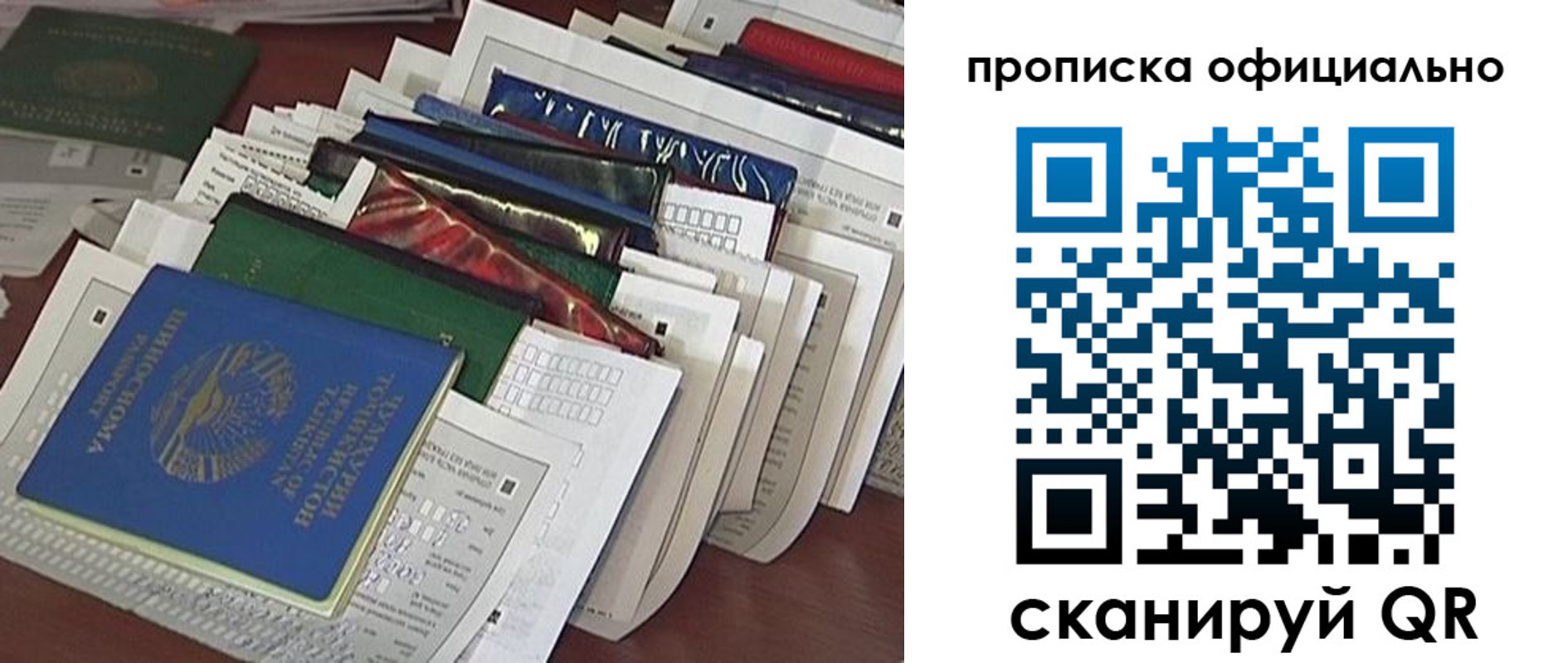 временная регистрация недорого в Высоковске