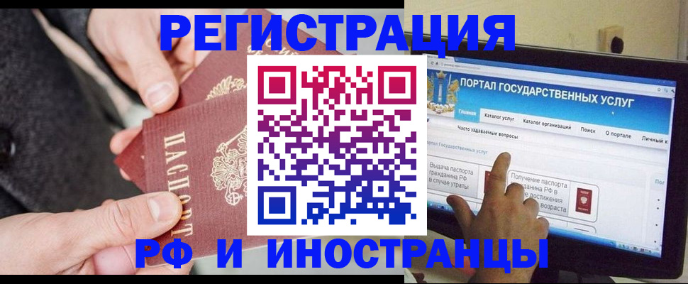 прописка поиск в Высоковске